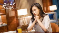 «你的未来已签收 (2019)» — обои к сериалу #2