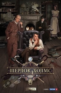 tv show poster Sherlock+Holmes 2013