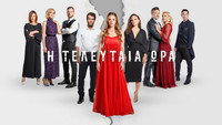 «I teleftaia ora (2021-2022)» — обои к сериалу #1