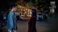 «Guai ni guo fen mei li (2020)» — обои к сериалу #7