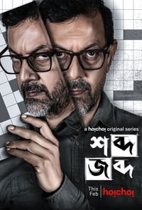 Saison 1