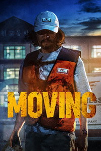 Постер сериала «Перемещение (2023)» — (13 из 127)