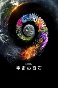 Movieposter One Strange Rock