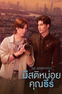 Poster de มีสติหน่อยคุณธีร์