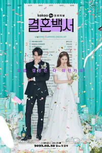 Cover of the Season 1 of Welcome to Wedding Hell