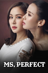 Постер сериала «Идеальная жена (2017)» — (2 из 4)