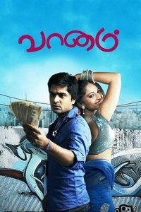 வானம் (2011)