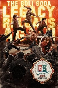 Poster de காட்ஸ் & சோல்ஜர்ஸ்