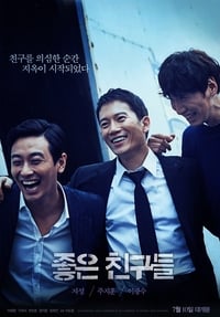 Poster de 좋은 친구들