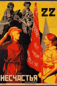 Twenty Two Misfortunes (1930) subtitle poster