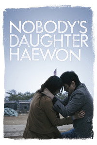 Постер фильма «Ничья дочь Хэ-вон (2013)» — (5 из 15)