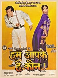 Hum Aapke Hain Koun (1994)