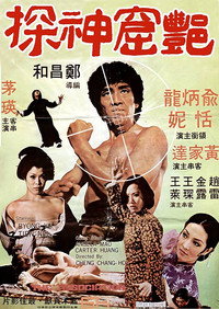 Постер фильма «Ассоциация (1974)» — (2 из 3)