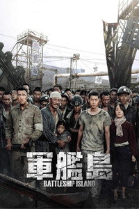 Постер фильма «Кунхам: Пограничный остров (2017)» — (1 из 7)