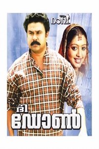 ദി ഡോണ്‍ (2006)