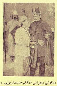 Poster de مستشار جزیره