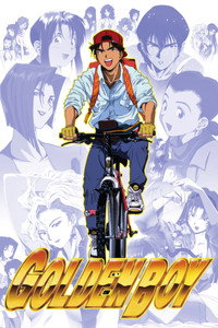 Постер аниме «Золотой парень (1995-1996)» — (4 из 20)