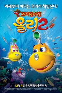 Постер мультфильма «Олли и сокровища пиратов (2014)» — (3 из 8)