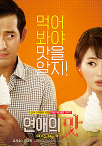 Love Clinic (2015)