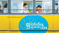 «Jayammu Nischayammuu Raa (2016)» — обои к фильму #1