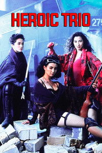 Imagem do Filme Heroic Trio