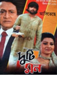 দু'টি মন (2011)