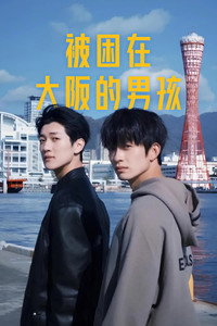 Trapped in Osaka - Specials Episode Guide