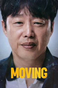 Постер сериала «Перемещение (2023)» — (25 из 127)