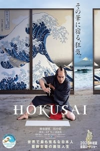 Poster de Hokusai