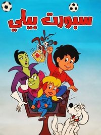 Sport Billy Poster
