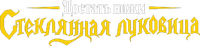 Логотип фильма «Достать ножи: Стеклянная луковица (2022)» — (5 из 204)