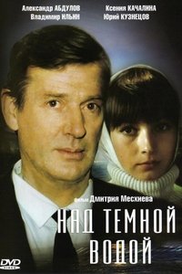 Над темной водой (1993)