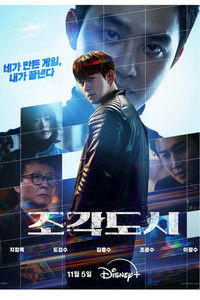 Poster de The Manipulated