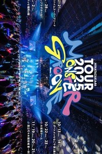 Poster de 日向坂46 ARENA TOUR 2025 「MONSTER GROOVE」