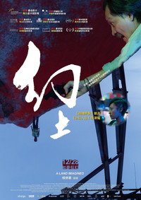 A Land Imagined (2019) poster