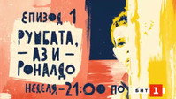 «Rumbata, az i Ronaldo (2019)» — обои к сериалу #1