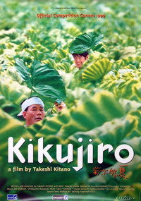 Постер фильма «Кикуджиро (1999)» — (9 из 21)