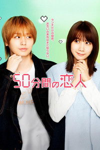 50-funkan no Koibito