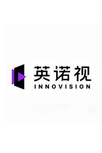 英诺视剧场
