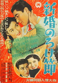 Shinkon noroke bushi