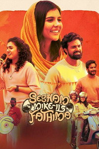 Sesham Mikeil Fathima – Netflix (2023) WEB-DL {Hindi ORG. 5.1 Dubbed} Full Movie 480p [350MB] | 720p [1.4GB] | 1080p [3GB]