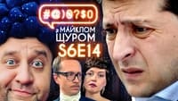 S06E14 - (2021)