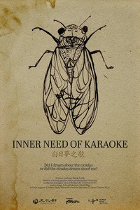 Inner Need of Karaoke