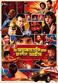 The Academy of Fine Arts (2025) Season 1 Complete Bengali WEB Series 480p 720p 1080p 2160p 4K WEB-DL Raw and Uncensored