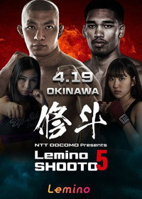 Lemino修斗.5 (2026) poster