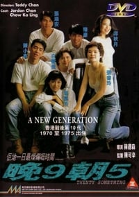 Wan 9 zhao 5 (1994)