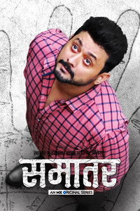 Samantar (2020–2021) Season 1-2 Hindi Complete WEB Series 480p 720p 1080p WEB-DL