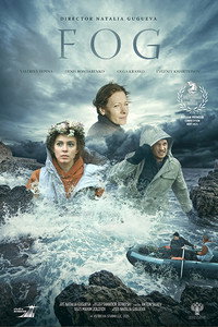 Постер фильма «Туман (2023)» — (2 из 2)