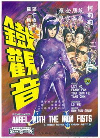 Постер фильма «Ангел с железными кулаками (1967)» — (5 из 6)