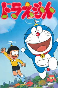 Poster de Doraemon